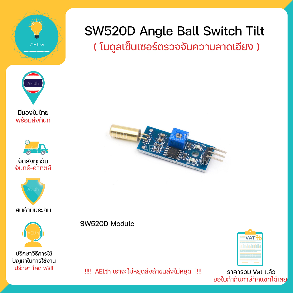SW520D Angle Ball Swtich Tilt Module SW-520D โมดูลเซ็นเซอร์ตรวจจับความลาดเอียง มีของในไทยพร้อมส่งทัน