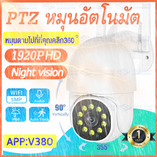 กล้องวงจรปิด V380 outdoor wifi cctv ip camera 360 กล้องถ่ายรูป Security Camera กล้องวงจรปิด Night Vision โทรทัศน์วงจรปิด