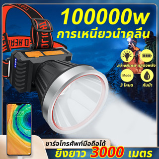 ADO ไฟฉายคาดหัว กันน้ำ 3โหมด การเหนี่ยวนําคลื่น ชาร์จโทรศัพท์มือถือได้ ไฟคาดหัว led ไฟฉายคาดหัวแรงสูง ไฟฉายคาดหัวตราช้าง