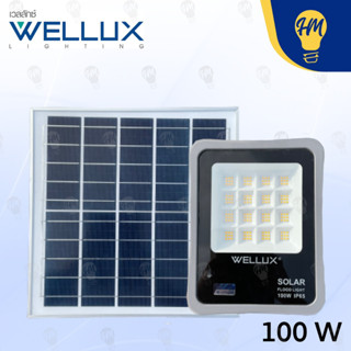 Wellux สปอร์ตไลท์ โซล่าเซลล์ LED 50w. 100w. 200w. แสงขาว/แสงวอร์ม ฟลัดไลท์ โคมไฟ พลังงานแสงอาทิตย์  Floodlight Solar Lig