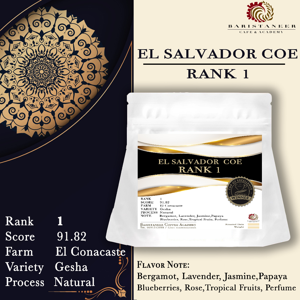 เมล็ดกาแฟคั่ว EL SALVADOR COE 2022 Rank 1 (Auction Lot)