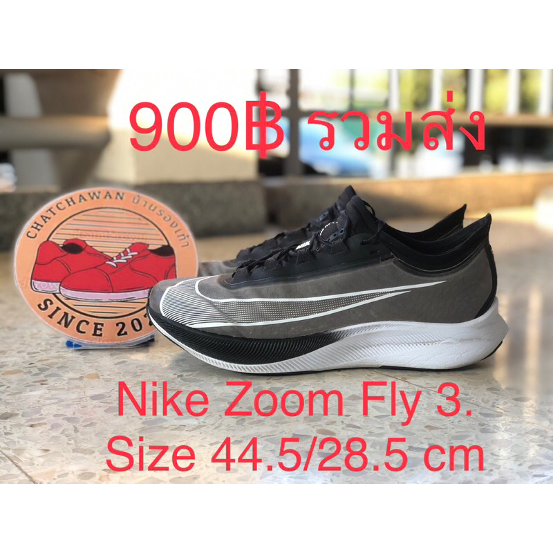 Nike Zoom Fly 3. Size 44.5/28.5 cm. #รองเท้าผ้าใบ #รองเท้าไนกี้ #รองเท้าวิ่ง #รองเท้ามือสอง #รองเท้ากีฬา