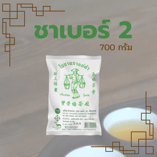ยอดใบชาอัสสัม ชาดำ ขนาด700-800กรัม