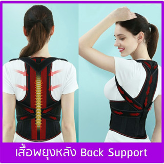 เสื้อพยุงหลัง เข็มขัดพยุงหลัง Back Support แกนโลหะ 2 เส้น