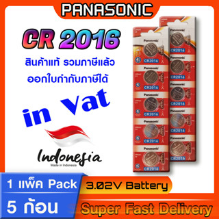 ถ่านกระดุม แบตกระดุม แท้ล้าน% Battery coins Panasonic cr2016  ล็อตใหม่  ออกใบกำกับภาษีได้ หากต้องการทักแชทมานะครับ