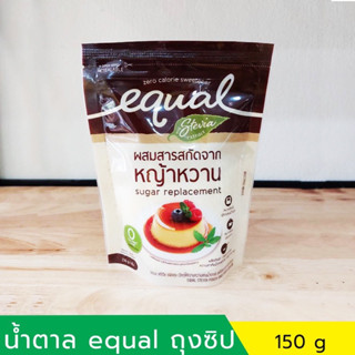 ✅✅ถูกสุดน้ำตาลอิควล สตีเวีย(equal stevia) ขนาด 150g ในถุงซิปล๊อค  น้ำตาลคีโต(keto) 0kcal ผลิตภัณท์ให้ความหวานแทานน้ำตาล