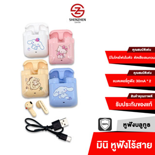 หูฟัง หูฟังไร้สาย หูฟังบลูทูธ Sanrio Hello Kitty หูฟังเกมส์มิ่ง หูฟังมีไมค์ รุ่น Z01