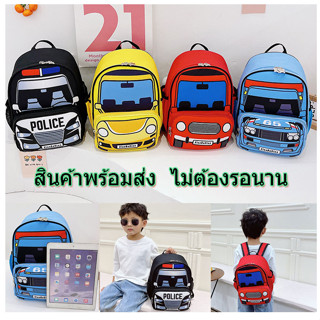 กระเป๋านักเรียน กระเป๋านักเรียนเด็ก ลายรถ เท่ห์ๆ งานดีตรงปก (จัดส่งไว ส่งจากประเทศไทย) มี 4 ลายให้เลือก กระเป๋าสะพายหลัง