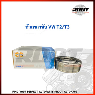 LOBRO หัวเพลาขับ VW T2 T3 เบอร์ 301137