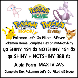 Pokemon Home COMPLETE DEX Pokemon Lets Go Pikachu&amp;Eevee