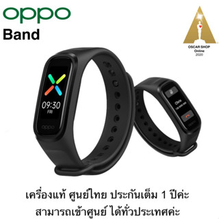 Oppo Band สายรัดข้อมืออัจริยะ เครื่องไทย ศูนย์ไทย ประกัน 1ปีเต็ม