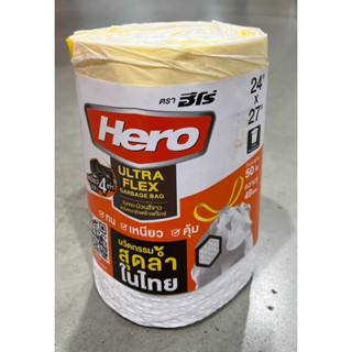 ็Hero ถุงขยะม้วนหูรูด Ultra Flex ขนาดใหญ่ ทน เหนียว นุ่ม สำหรับงานหนัก เนื้อบาง ขนาด 24*27 นิ้ว 50 ใบ สีครีม
