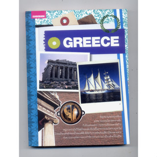 9786167063683 GREECE คู่มือนักเดินทางกรีซ