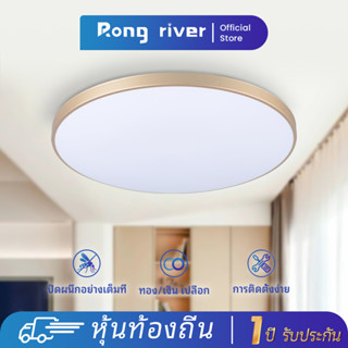 RONG RIVER 80W 48W 32W โคมไฟเพดาน เต็มปิดผนึก คูลไวท์ ไฟเพดาน คุณภาพสูงไฟห้องนอน Ceiling