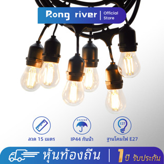 RONG RIVER 15 เมตรไฟประดับตกแต่ง ไฟแต่งสวน ไฟตกแต่งกันน้ำ 15 ชิ้น 2W G45 หลอดไฟ LED ไฟสตริงกลางแจ้ง