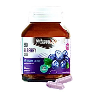 MaxxLife Bio Bilberry ไบโอ บิลเบอร์รี่ บำรุงสายตา ดูแลดวงตา ขนาด 30 แคปซูล 21317