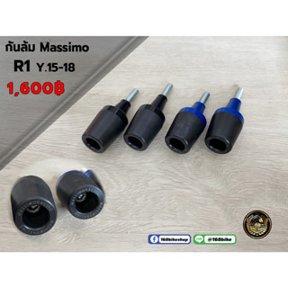 กันล้มข้างเครื่อง Massimo R1 ปี 15-18