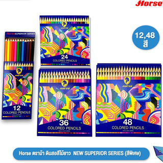 [ เข้มกว่าMaster Art ] Horse ตราม้า ดินสอสีไม้ยาว  NEW SUPERIOR SERIES (สีพิเศษ) 12สี 24สี 36สี 48สี