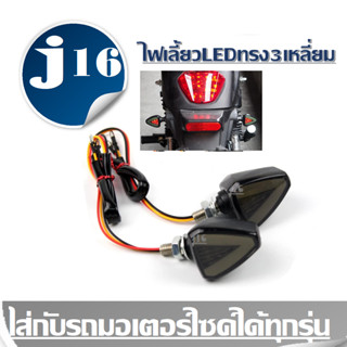 ไฟเลี้ยวLEDทรง3เหลี่ยม ไฟเลี้ยว LED สําหรับรถจักรยานยนต์ KAWASAKI Z650 Z750 Z800 Z900 Z1000 ZX6R ZX10R Versys 650 1000