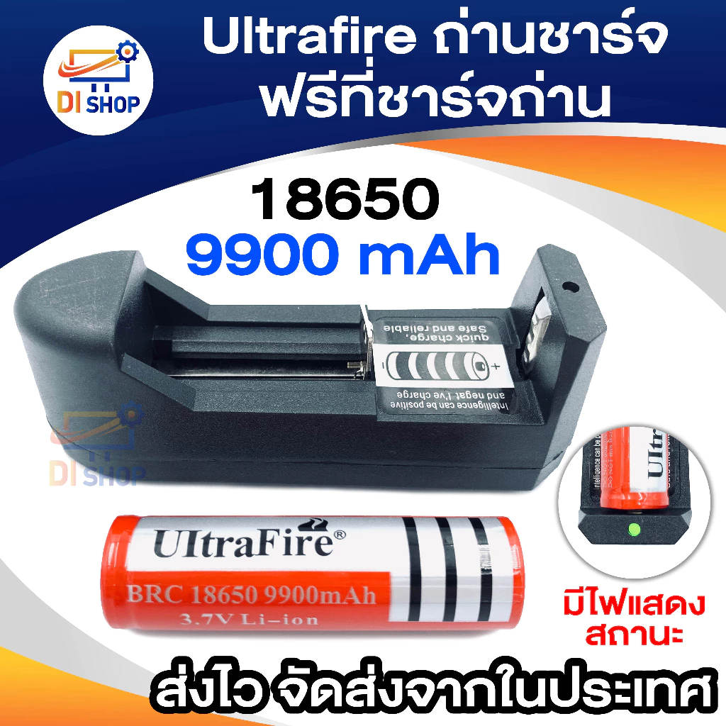 แท่นชาร์ต ชาร์ต 18650 UltraFire 3.7V 9900mAh