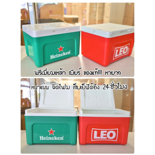 กนะติกนำ้แข็ง13ลิตร อย่างดี