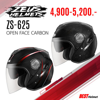 หมวกกันน็อค ZEUS ZS-625 ลาย HEXAGON CARBON FIBER ตัวใหม่ล่าสุด ราคาสบายกระเป๋า