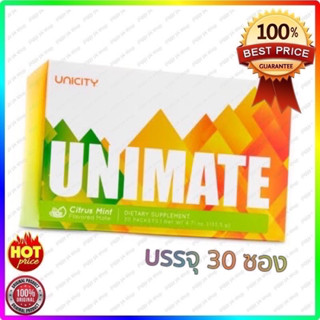 Unimate Unicity ยูนิมาเต้ ยูนิซิตี้ ของแท้💯%(ตัดโค้ด)ฉลากไทย