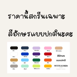 สายคล้องแมสสกรีนชื่อ สายคล้องหน้ากากอนามัย