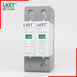 กันฟ้าผ่า Ac surge protection 2P สำหรับไฟบ้าน 220v