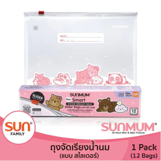 ถุงเก็บน้ำนม SUNMUM ถุงจัดเรียงสต๊อกน้ำนมแม่ รุ่นใหม่ ถุงเก็บน้ำนมแม่ ซันมัม มีหลายขนาดให้เลือก