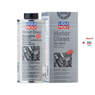 Liqui Moly สารทำความสะอาดเครื่องยนต์ Motor Clean 500 ml.