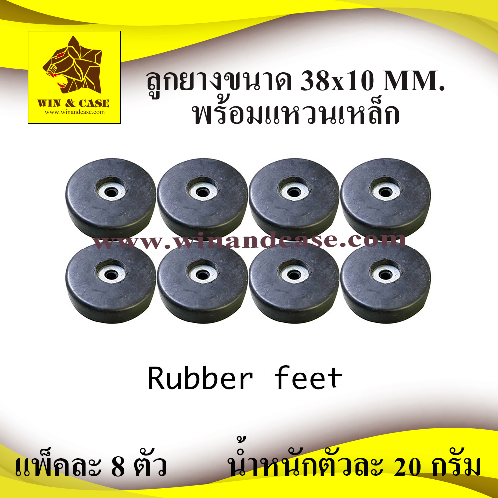 ลูกยาง ลูกยางแท้ ขนาด 38 x10 mm รองกล่องลูกยางรองตู้ รองตู้ลำโพง อะไหล่ตู้ลำโพง อุปกรณ์ลำโพง สำหรับตู้ลำโพง
