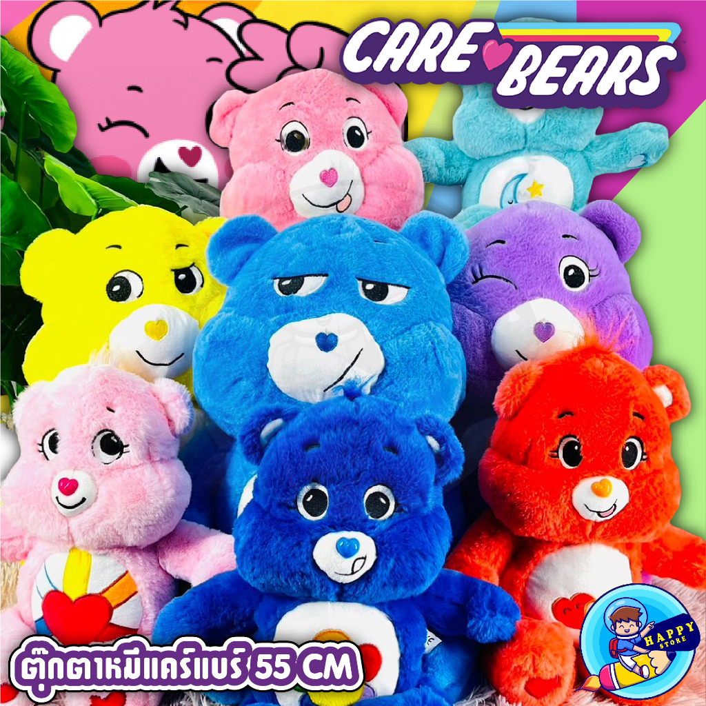 พร้อมส่ง🐻 แคร์แบร์ Care Bears หมีสายรุ้งน่ารัก ตุ๊กตาตุ๊กตา แคร์แบร์ ตาน้อยโกรธ ของเล่นเด็ก 55ซม สีฟ