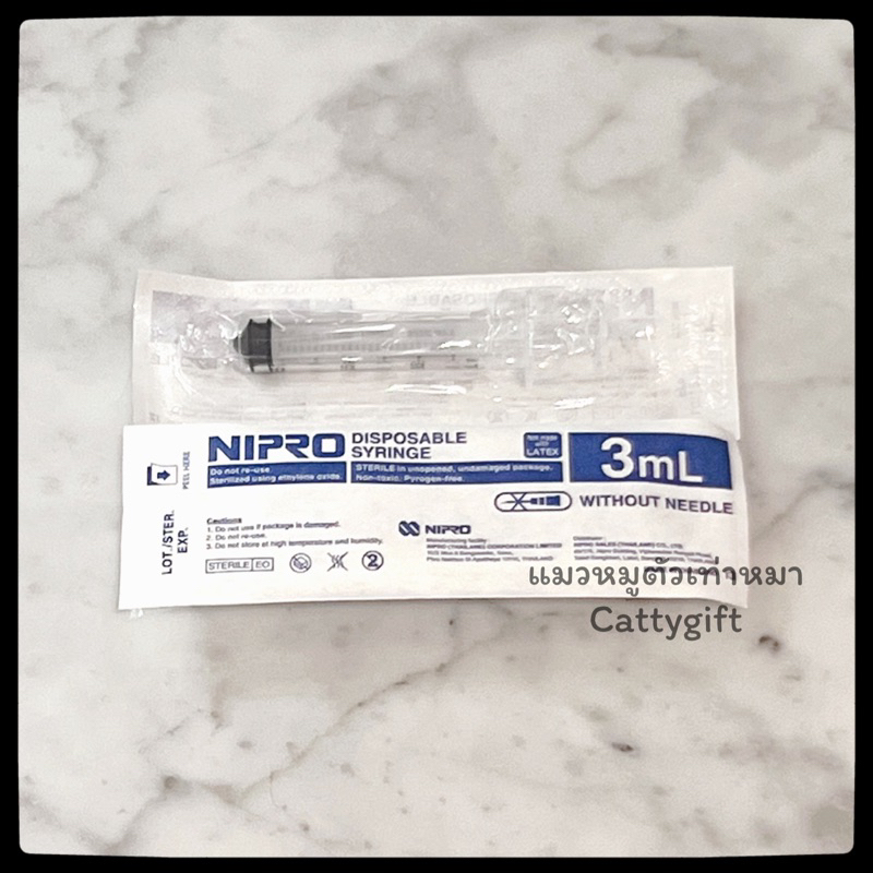 ไซริ้งค์ 3ml. สำหรับป้อนยา