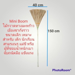 ไม้กวาดทางมะพร้าวเมืองชากังราว-Mini Broom