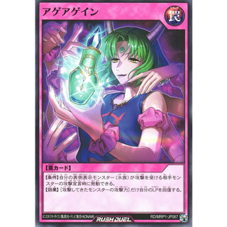 [Konami] [Yu-Gi-Oh! Rush Duel] Party Up RD/MRP1-JP067