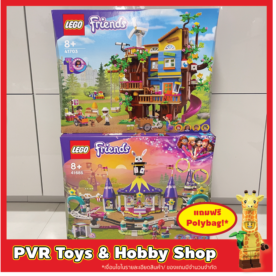 Lego® Friends 41685 41703 Magical Funfair Roller Coaster Friendship Tree House เลโก้ เฟรนด์ ของแท้ มือหนึ่ง พร้อมจัดส่ง