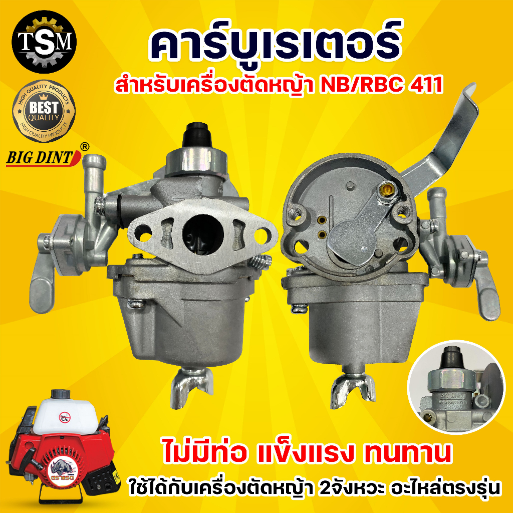 คาร์บูเรเตอร์ เครื่องยนต์ NB/RBC411 อะไหล่เครื่องตัดหญ้า สินค้าคุณภาพมาตรฐานญี่ปุ่น เครื่อง2จังหวะ ราคา ถูกที่สุด ดีลบีเคเค แกลเลอรีภาพที่ 8