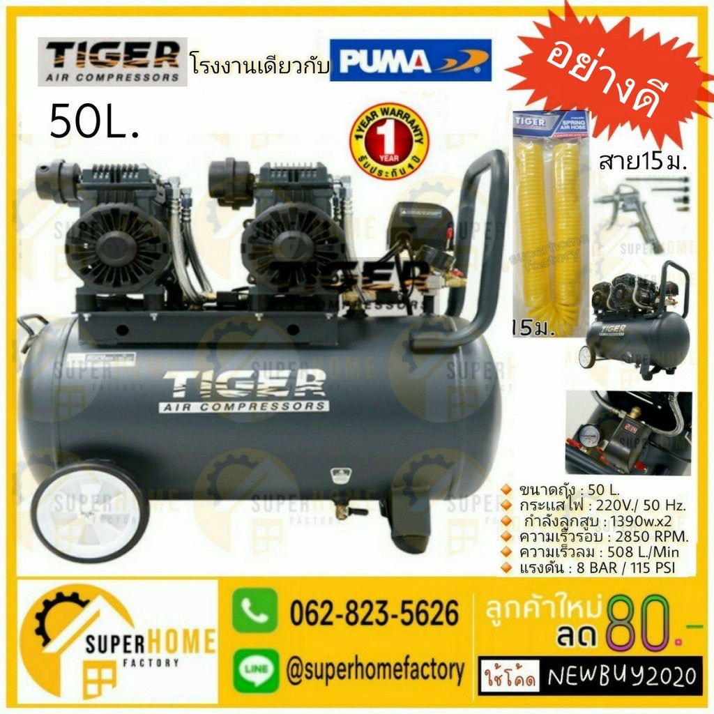 ปั๊มลม Oil free รุ่น JAGUAR-50 ขนาด 50 ลิตร 50L ปั๊มลมชนิดเงียบ แบบไร้น้ำมัน ปั๊มลมออยฟรี ปั้มลม KAM