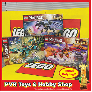 Lego® 71742 71746 71753 Ninjago Overlord Dragon Jungle Dragon Fire Dragon Attack เลโก้ นินจาโก ของแท้ มือหนึ่ง