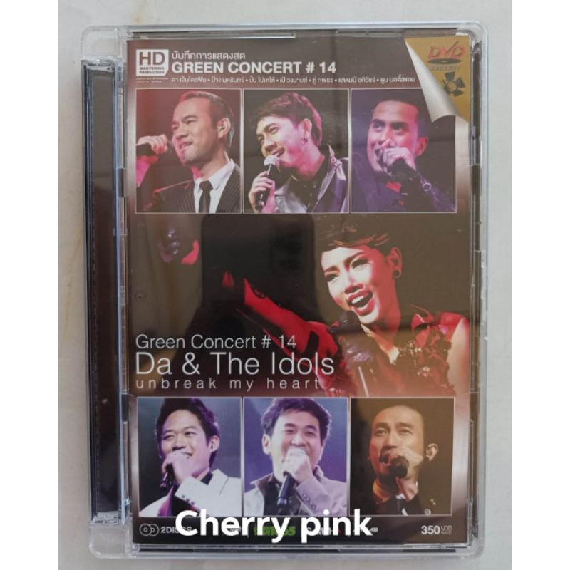 Dvd📀📀Da&The Idol (กรีนคอนเสิร์ต14 ดา แอนด์เดอะไอดอล)มือ2แผ่นสวย