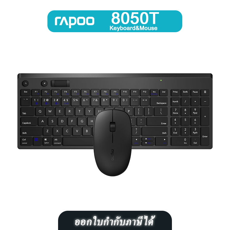 Rapoo 8050T ชุดคีย์บอร์ด&เม้าส์ Multi-mode Wireless Keyboard&Mouse - 8050T