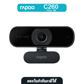 RAPOO WEBCAM (เว็บแคม) C260 FULL HD [1080P/30FPS]