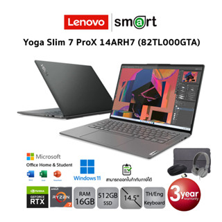 Lenovo Yoga Slim 7 ProX 14ARH7 (82TL000GTA) Ryzen 7 6800H/RTX3050/16GB/512GB/14.5/Win11+Office2021 (Onyx Grey)