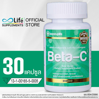 แหล่งขายและราคาBoostuplife เบต้า ซี ไอ เบต้ากลูแคน พลัส วิตามินซี Beta-Ci Beta Glucan [BBECI-A]อาจถูกใจคุณ