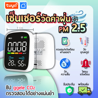 tuya เซ็นเซอร์ ตรวจจับ วัดค่าฝุ่น PM 2.5 และตรวจจับ อุณหภูมิ ความชื้น ฝุ่น pm2.5 PMTH-01