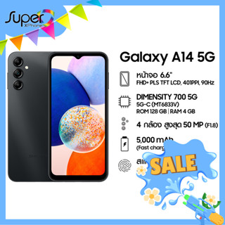 Samsung Galaxy A14(4/128GB)รุ่น 5G(By Shopee  SuperTphone1234)