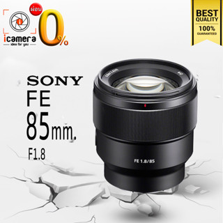 ผ่อน 0%** Sony Lens FE 85 mm. F1.8 - รับประกันร้าน icamera 1ปี