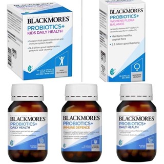 Exp.24 แท้ ส่งไว daily probiotics blackmores women flora probiotic immune โปรไบโอติก พรีไบรโอติกส์ kids probiotics เด็ก