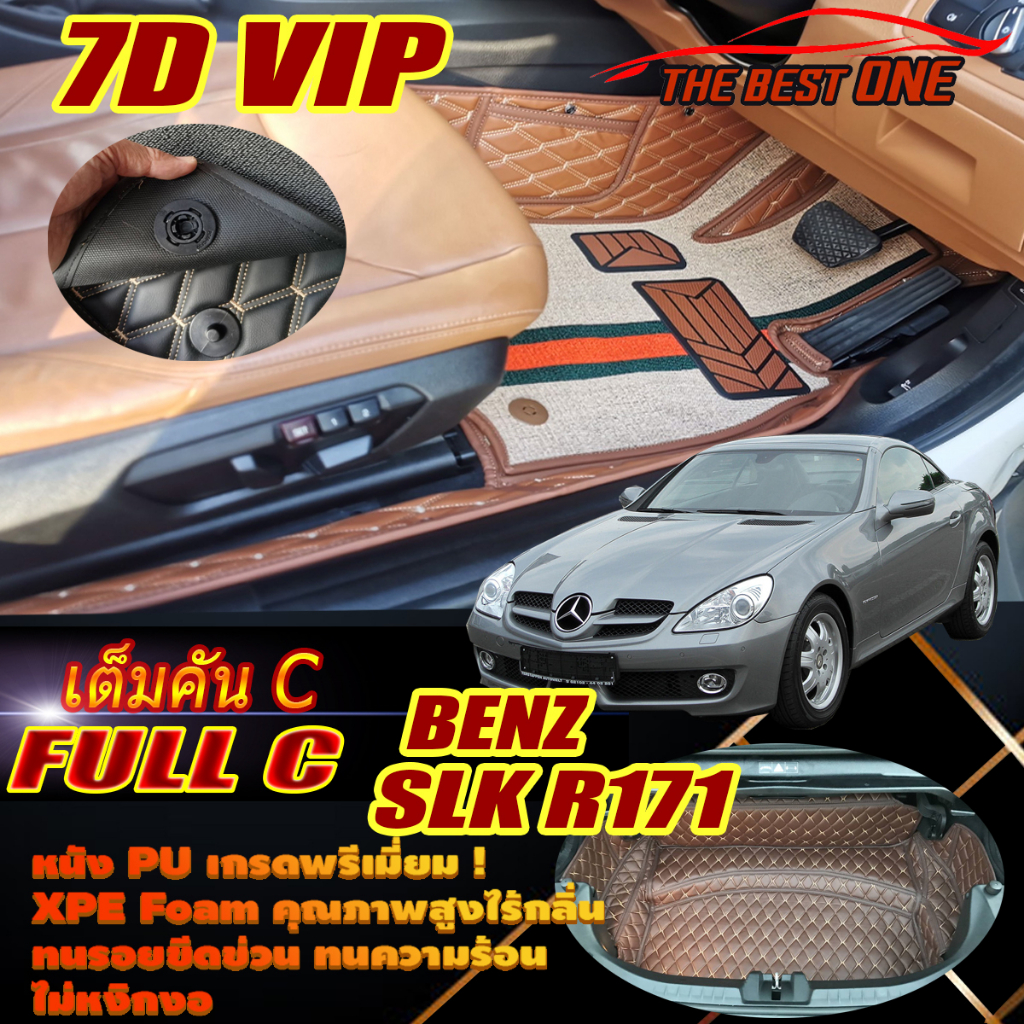 Benz SLK R171 2004-2010 (เต็มคันรวมท้ายรถ C) พรมรถยนต์ Benz SLK R171 SLK55 SLK200 SLK280 SLK350 พรม7
